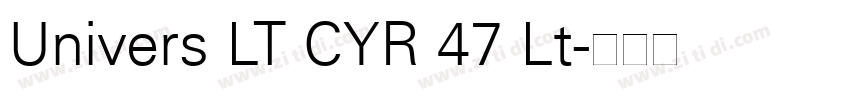 Univers LT CYR 47 Lt字体转换